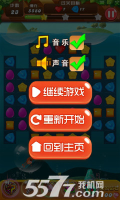 天天消消乐萌宠版(萌系消除)下载 v1.1 游戏截图 4