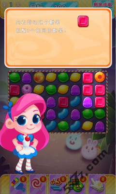 快乐糖果传奇(经典消除)下载 v1.0 游戏截图 3