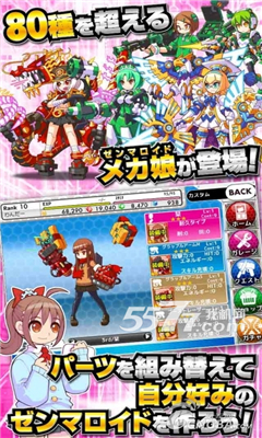 发条女孩:混沌学园学生会战记下载 v1.0.29 ئويۇن سۈرىتى 4