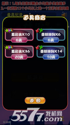 开心消星乐(类似星星消除)下载 v1.2.0 游戏截图 2