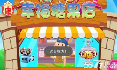 幸福糖果店(糖果消除)下载 v1.0 游戏截图 1