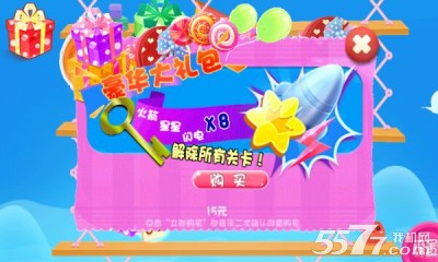 幸福糖果店(糖果消除)下载 v1.0 游戏截图 2