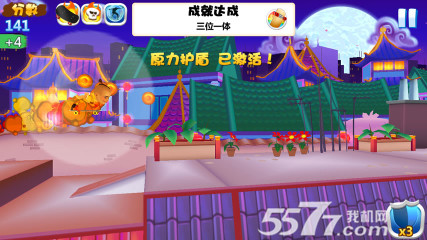 摩擦摩擦(街头滑板跑酷)下载 v1.0.0.0 游戏截图 3