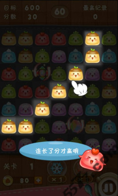 天天连果冻5(果冻消除)下载 v2.1 游戏截图 3