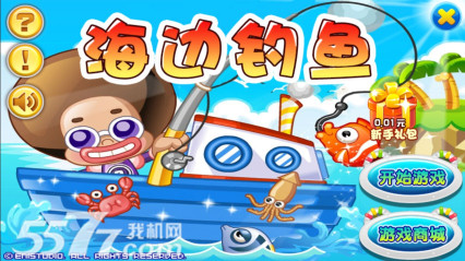 海边钓鱼(类似黄金矿工)下载 v1.0 Тоглоомын зураг 1