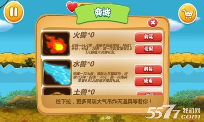 双龙速跑活力版(类似一个都不能死)下载 v1.0 ئويۇن سۈرىتى 3