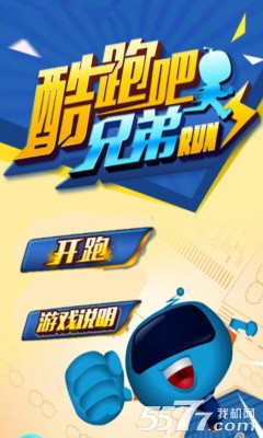 酷跑吧兄弟(类似跳跃忍者)下载 v1.0 རོལ་རྩེད་པར་རིས། 1