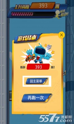 酷跑吧兄弟(类似跳跃忍者)下载 v1.0 རོལ་རྩེད་པར་རིས། 4