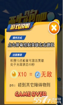 酷跑吧兄弟(类似跳跃忍者)下载 v1.0 རོལ་རྩེད་པར་རིས། 2