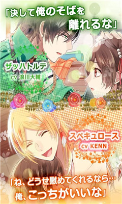 王宫的梦幻裁缝(女性向恋爱游戏)下载 v1.0 游戏截图 3