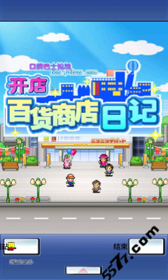 百货商店日记(模拟经营)下载 v4.0.2 游戏截图 1