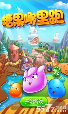 哪里糖果跑(旋转消除)下载 v1.0 游戏截图 1