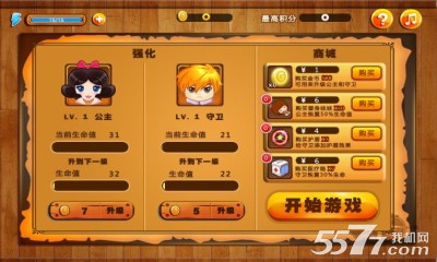 钢铁之城(移动塔防)下载 v1.0.0 游戏截图 2