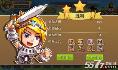 部落帝国(类似海岛奇兵)下载 v1.1 游戏截图 3