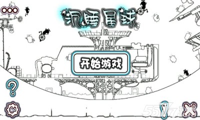 沉睡星球(涂鸦解密)下载 v1.03 游戏截图 1