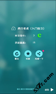 钢琴大师(音乐游戏)下载 v1.15 游戏截图 3