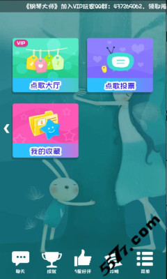 钢琴大师(音乐游戏)下载 v1.15 游戏截图 4