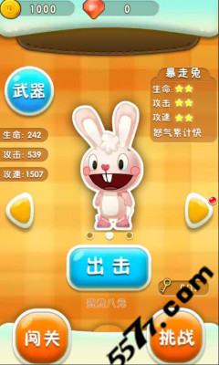 看谁射的准(经典TPS射击)下载 v1.0.1 Тоглоомын зураг 2