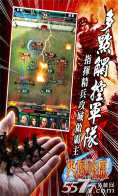 火凤燎原大战(同名动漫改编)下载 v1.10 게임 스크린샷 3