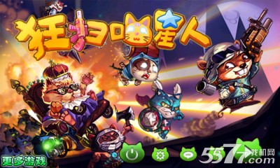 狂扫喵星人(猫和老鼠游戏)下载 v1.1.0 게임 스크린샷 1