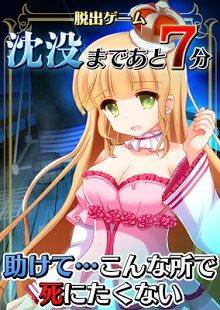 7分钟后沉没手游下载-7分钟后沉没下载 v1.0.2 ئويۇن سۈرىتى 4