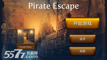 海盗逃生记(烧脑解谜)下载 v1.0 游戏截图 1