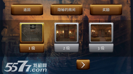 海盗逃生记(烧脑解谜)下载 v1.0 游戏截图 3