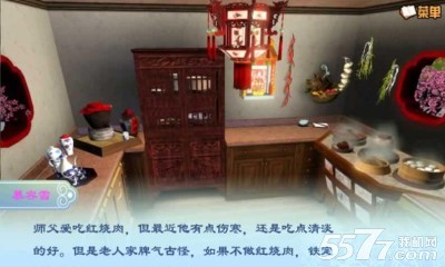 北方有佳人手机版下载-北方有佳人(橙光文字游戏)下载 v1.0.0.0 ئويۇن سۈرىتى 4