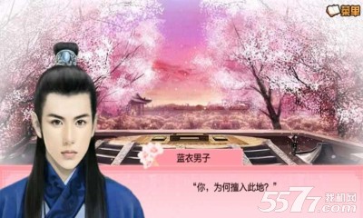 好色千金手机版下载-好色千金(穿越恋爱游戏)下载 v1.0.0 游戏截图 3