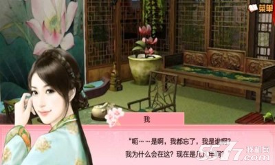 好色千金手机版下载-好色千金(穿越恋爱游戏)下载 v1.0.0 游戏截图 4