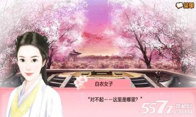 好色千金手机版下载-好色千金(穿越恋爱游戏)下载 v1.0.0 游戏截图 2