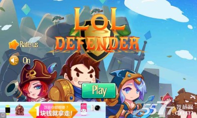 LOL英雄塔防(Q版LOL英雄)LOL Defender下载 v1.1.2 ئويۇن سۈرىتى 1