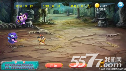 妖怪哪里跑(类似打地鼠)下载 v1.2.0 游戏截图 2