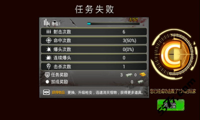 行尸逃脱(僵尸射击)下载 v1.0 游戏截图 2