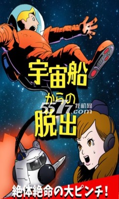 宇宙船逃脱(密室解谜游戏)下载 v1.0.2 游戏截图 1