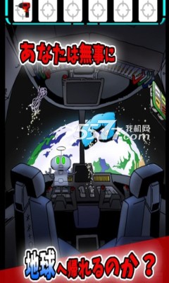 宇宙船逃脱(密室解谜游戏)下载 v1.0.2 游戏截图 4