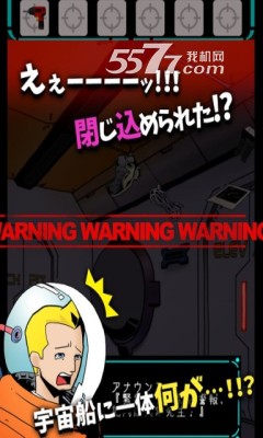 宇宙船逃脱(密室解谜游戏)下载 v1.0.2 游戏截图 3