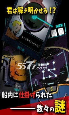 宇宙船逃脱(密室解谜游戏)下载 v1.0.2 游戏截图 2