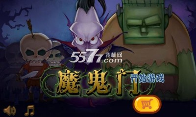 魔鬼门(Q萌塔防)下载 v1.0.0.011 游戏截图 1