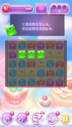 怪萌糖果(经典消除)下载 v1.0 ئويۇن سۈرىتى 3