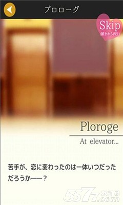 壁咚男友下载-壁咚男友(日式恋爱养成)下载 v1.1.0 游戏截图 4