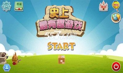 史上最有趣游戏(方块游戏)下载 v1.1.1 游戏截图 1