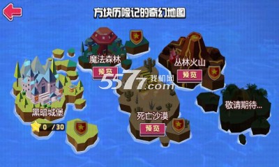 史上最有趣游戏(方块游戏)下载 v1.1.1 游戏截图 4