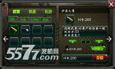 末日之城下载-末日之城(横版射击)下载 v2.0 游戏截图 1