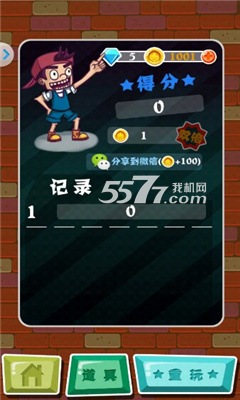 牛叉闪闪(类似超级玛丽)下载 v1.2 游戏截图 2