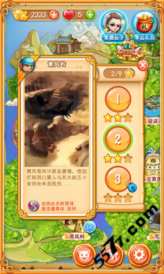 泡泡西游(泡泡龙游戏)下载 v1.0 游戏截图 1