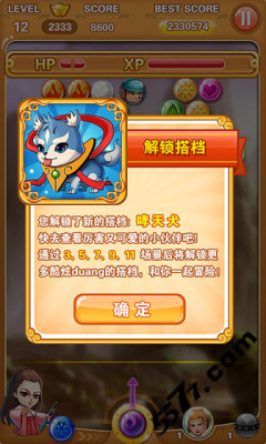 泡泡西游(泡泡龙游戏)下载 v1.0 游戏截图 2