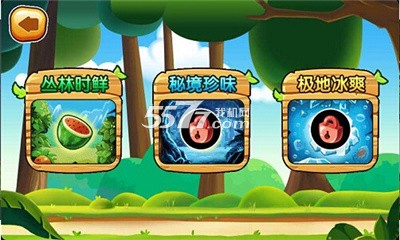 全民切水果街机版(类似水果忍者)下载 v1.0.1 ئويۇن سۈرىتى 5