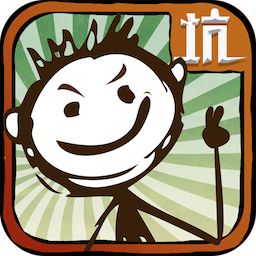 史上最坑爹的遊戲暢爽版(坑人的遊戲)下載 v1.0.00