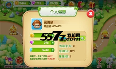 别惹蘑菇2(类似保卫萝卜)下载 v2.0.8 游戏截图 3